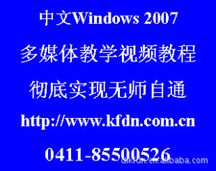 Windows2007ýѧƵ̳