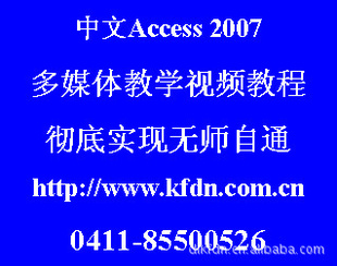Access2007ýѧƵ̳