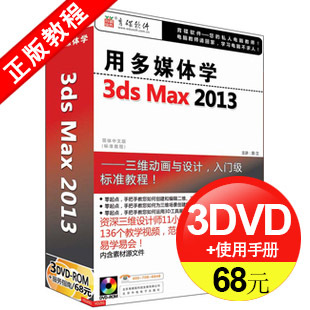 3DMAX3dmaxƽģͿ3dsmax3ds2012Ƶ̳