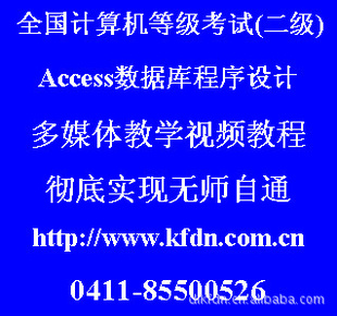 ()AccessݿƶýѧƵ̳