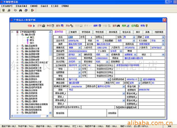 【药店连锁管理组织职能框架图】价格、产品供