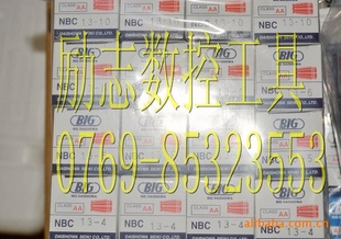 ԭװ߾BIGͲNBC13-8