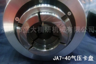台湾朝铨快速夹头,车床气动夹头,JA7-40卡盘,JATO朝铨