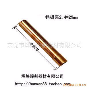 벻ټټе缫2.4*29mm
