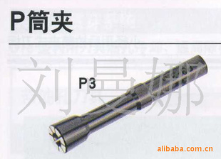 日本进口MSTP筒夹