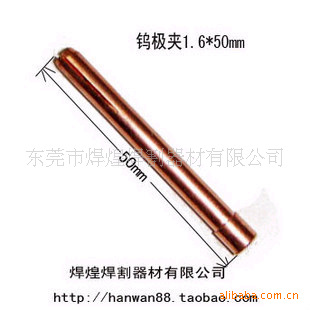 벻WP벻ټټ1.6*50mm