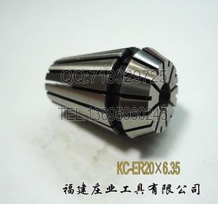 ̻ɼУKC-ER20×6.35