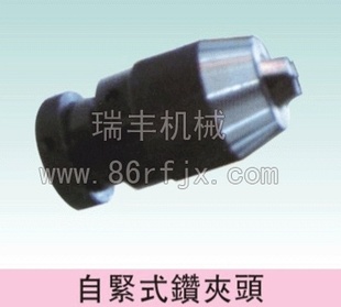 0.6-61-101-133-165-20自紧式钻夹头快速钻夹头