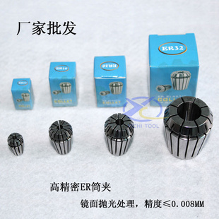 高精度ER筒夹/精密弹性夹头/具夹头/精度0.008ER