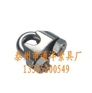 通洋起重吊索具,钢丝绳夹头,安全夹头库存转夹头¢3-56