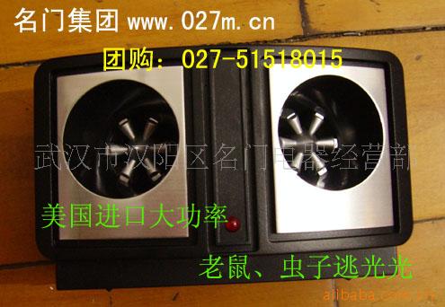 提供驱鼠器加工,驱虫器Electroniccat