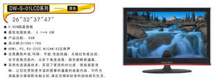 37寸LED高清USB液晶电视厂家直销诚招电视商湖北