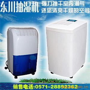 我厂生产除湿机,抽湿机,提供OEM代加工服务