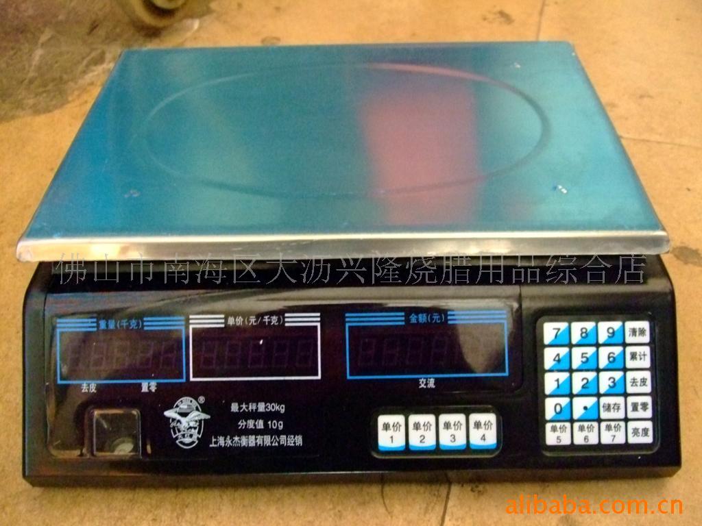 特价电子秤(图)电子称