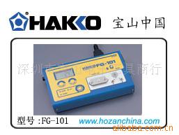 HAKKO¶ȼFG-101
