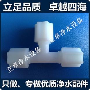 ػ702T1/4ͨȫͷþˮ