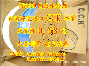 2分CCK原装进口水管,3分水管