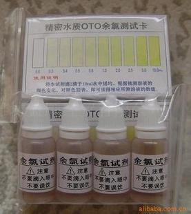 余氯测试液水检测工具测自来水水中的余氯