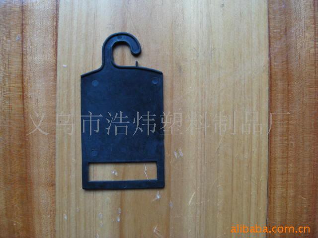 塑料挂钩,塑料挂勾.挂勾.挂钩.编号K-2.