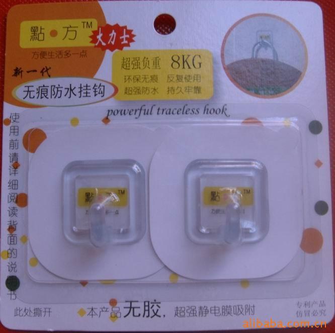 超强环保无痕防水吸膜塑胶挂钩(小方形)+辅助膜