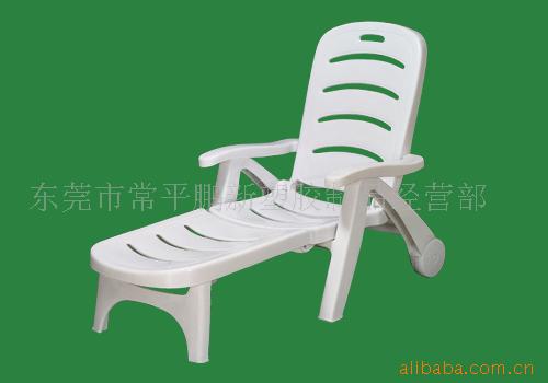 塑料椅豪华躺椅折叠椅沙滩椅沙发椅休闲椅
