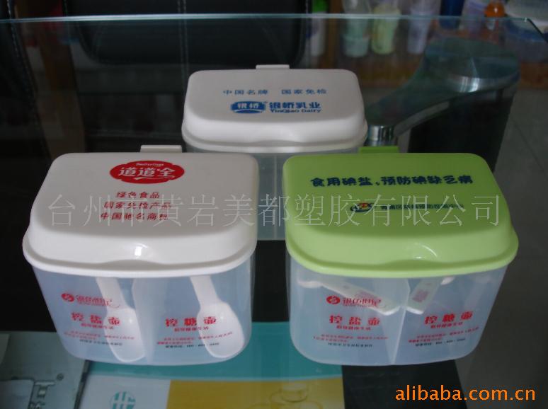 调味盒,调料盒,广告盒,厨房用品