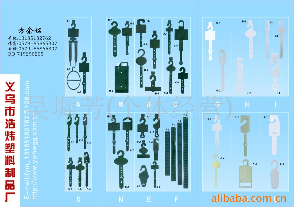 各种塑料挂钩,塑料挂勾,塑胶挂钩,皮带挂钩,