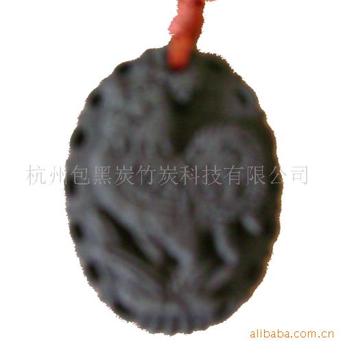 竹炭制品(图15)