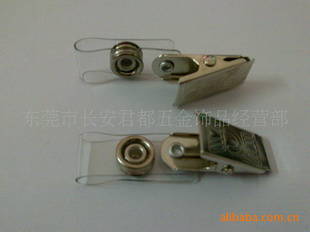 厂家直销环保厂牌夹、鸭嘴夹(图)