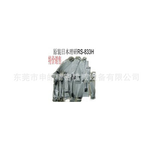 崲ձмвͷRS-833H
