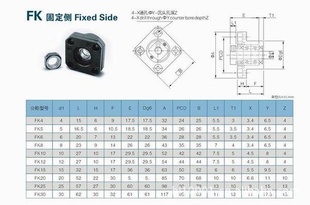 丝杆固定座,FK15,FF15丝杆固定座,支撑座,现货