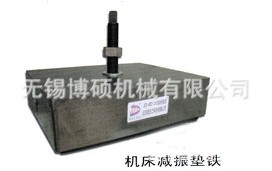 福州机床垫铁减震垫铁防震垫铁