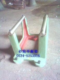 Φ400mm重型砂轮平衡架