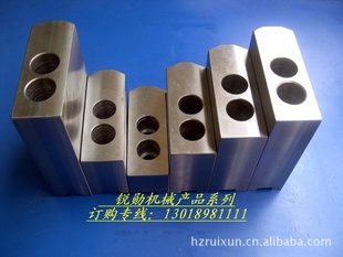 厂家/批发/油压软爪/生爪/卡爪/非标爪液压卡盘爪