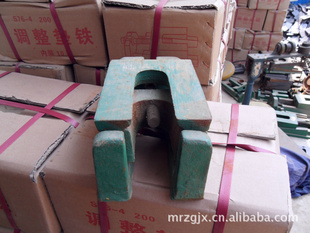 调整垫铁,防震垫铁。