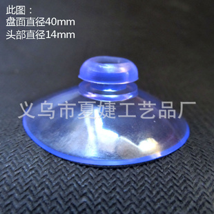 厂家批发40mm蘑菇头吸盘pvc圆头透明吸盘玻璃吸盘可定做环保