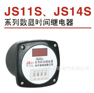 ʱ̵JS11-220VJS11-380VϺʱ̵