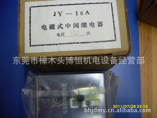 JY-16Aʽм̵DC110V