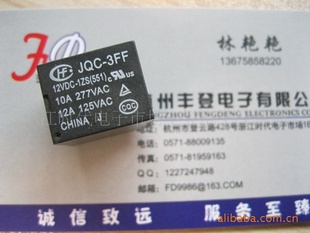 ̵귢̵JQC-3FF/12VDC-1zs