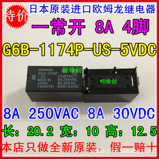 ŷķȫԭװڼ̵һʮG6B-1174P-US-5Vdc8A250VAC