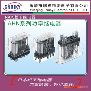 ֻؼۣNAIS£ʼ̵AHN11012,AC12V