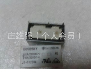 ̵JE-112DM-12VDC