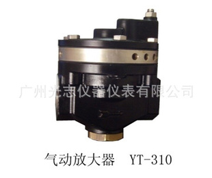 YT-310气动放大器