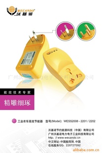 工衣车高效节能器
