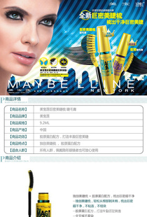 Maybellineë