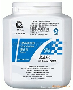 厂家批发亮蓝