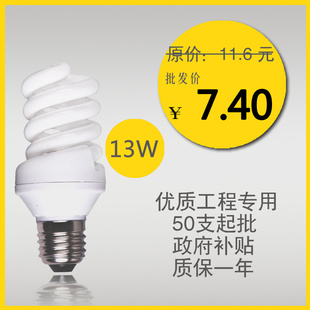 ܵE27/13W220Vֱܵ