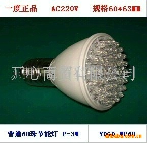 ͨ60ů׹LEDܵ(ͼ)