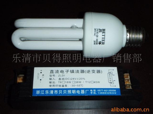 BETTER牌直流DC12v节能灯