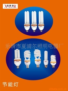 电子节能灯,节能灯,3U,4U,6U,8U,火箭泡,大功率节能灯